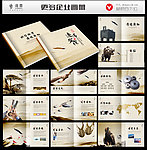 中国风 中国风画册