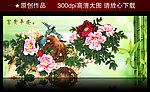 富贵平安