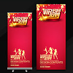 VIP会员招募易拉宝