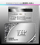 银卡 VIP银卡