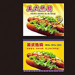 美式热狗
