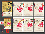 2014马年剪纸挂历