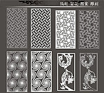 隔断