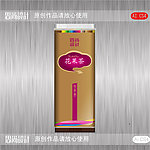 花果茶（平面图）