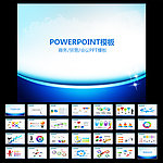 动态商务贸易PPT