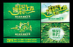 端午节促销