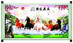 八骏图