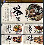 茶文化