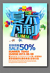 夏天
