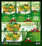端午节促销
