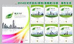 2014挂历