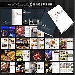 酒店画册