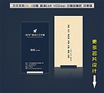 创意名片