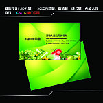 蔬菜名片