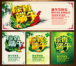 端午