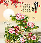 花开富贵