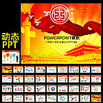 工商银行理财PPT