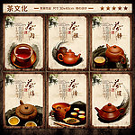茶画册
