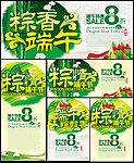 端午