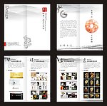 广告公司中国风画册