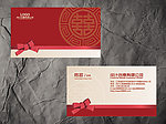 婚庆名片