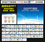 模板 PPT