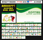 模板 PPT