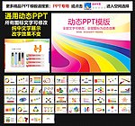 ppt 模板 PPT