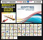 模板 PPT