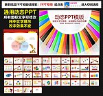 模板 PPT