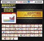模板 PPT