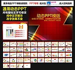 模板 PPT