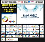 模板 PPT