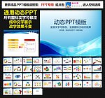 模板 PPT