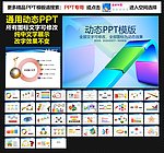 模板 PPT