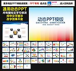 模板 PPT