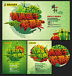 端午节