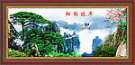 松鹤延年