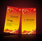 政府名片