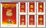2014挂历