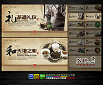 茶道