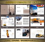 液压起重工具画册