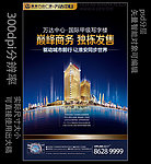 房地产 写字 商业