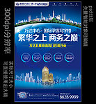 写字楼 国际 商务