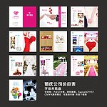 婚庆价目表
