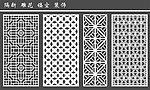 隔断