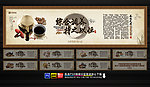 中医养生 画卷 画轴