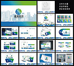科技VI VI设计