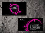 创意名片