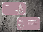 纺织品名片